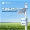 草原超聲波氣象環(huán)境監(jiān)測系統(tǒng)