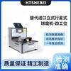 替代進(jìn)口立式行星式球磨機(jī)-四工位  測試