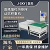 流水線對(duì)接包裝高速皮帶秤動(dòng)態(tài)復(fù)檢秤檢重秤