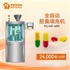 小型全自動膠囊填充機