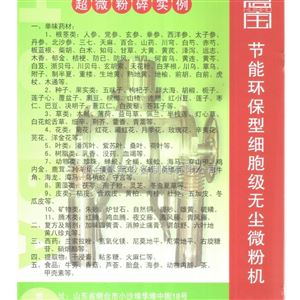 中药粉碎机设备