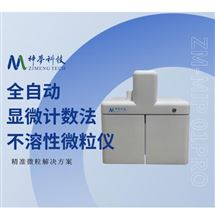 梓梦-全自动显微计数法不溶性微粒仪