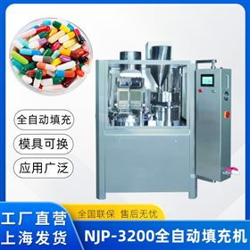 NJP-3200全自動粉劑顆粒填充機