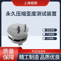 CSI-F818压缩歪度测试装置测试仪