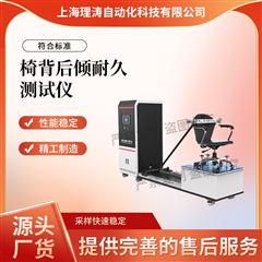 椅背后傾耐久測試儀 質量保證