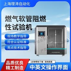 燃氣軟管阻燃性試驗機 質量保證