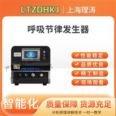 呼吸節(jié)律發(fā)生器 測(cè)試穩(wěn)定