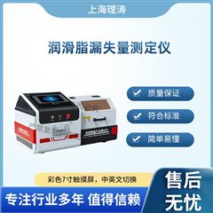 润滑脂漏失量测定仪 稳定性好