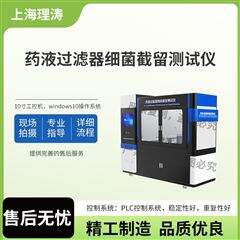 药液过滤器细菌截留测试仪（整体控温）