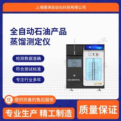 全自動石油產品蒸餾測定儀 質量保證