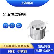 LT-Z595细节再现和与石膏的配伍性试验块 准确可靠