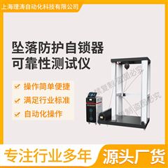 墜落防護自鎖器可靠性測試儀 檢測準確