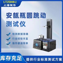 安瓿瓶圓跳動測試儀 種類齊全
