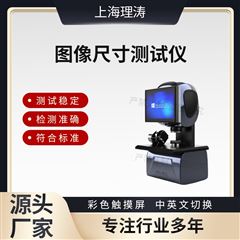 图像尺寸测试仪 性能稳定