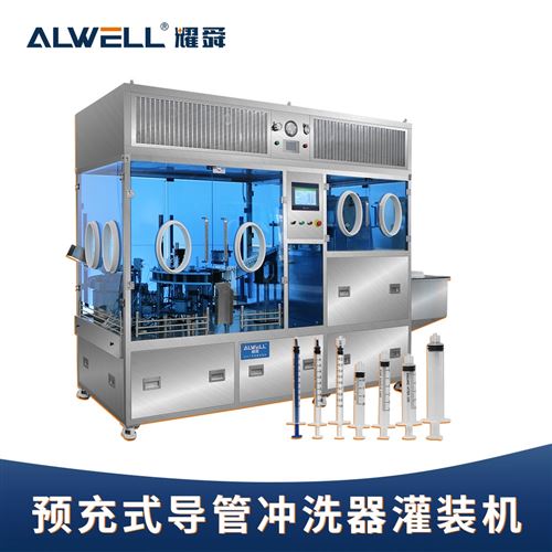 预充式塑料注射器灌装机