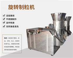 高效旋转挤压造粒机\颗粒机
