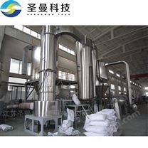 Q10輔酶提取閃蒸干燥機(jī)XSG1000