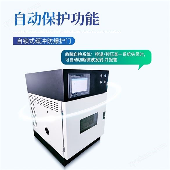 高通量智能微波消解儀