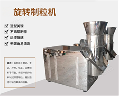 ZLB系列旋轉(zhuǎn)擠壓造粒機