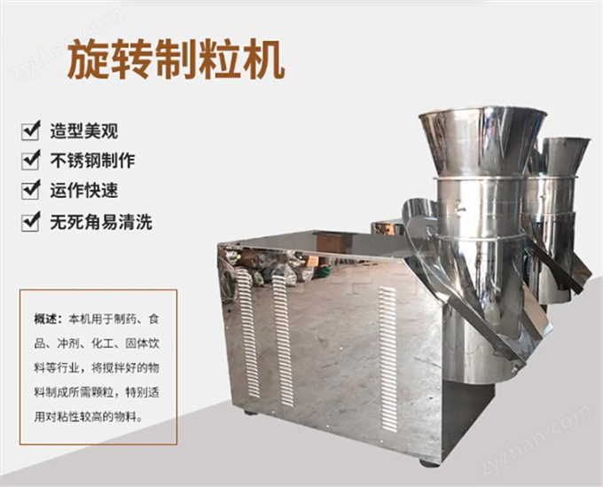 ZLB系列旋轉擠壓造粒機