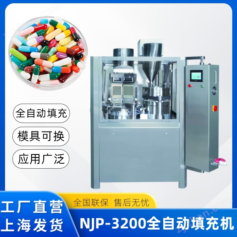 Fully automatic powder granule filling machine