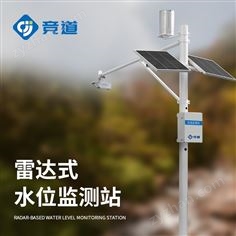 河道流速監(jiān)測系統(tǒng)