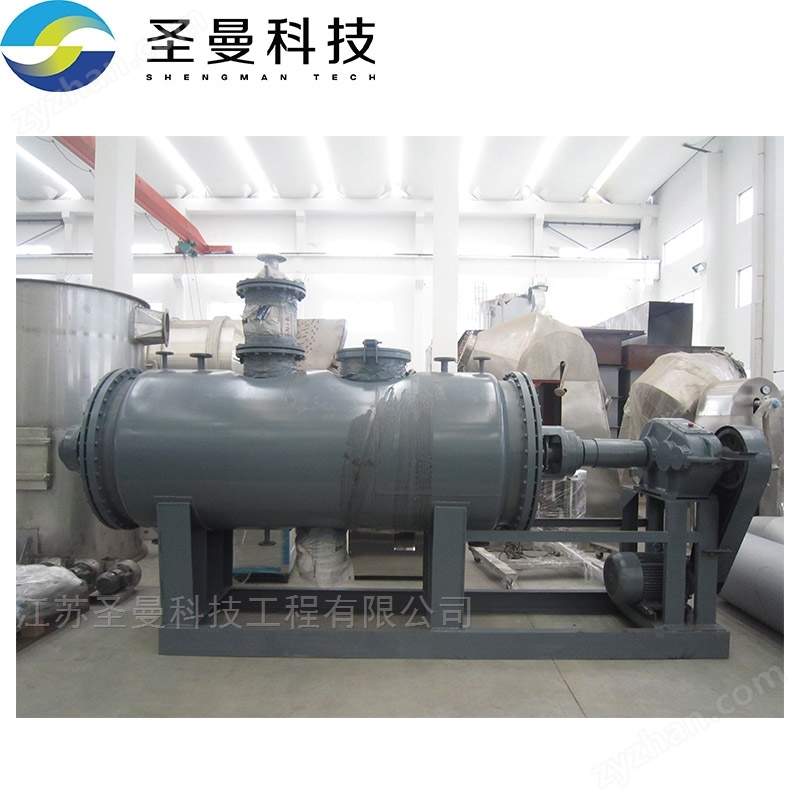 800kg/h顆粒硅濾渣耙式干燥機(jī)