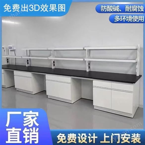 山東濰坊實(shí)驗(yàn)室工作臺(tái)操作臺(tái)廠家