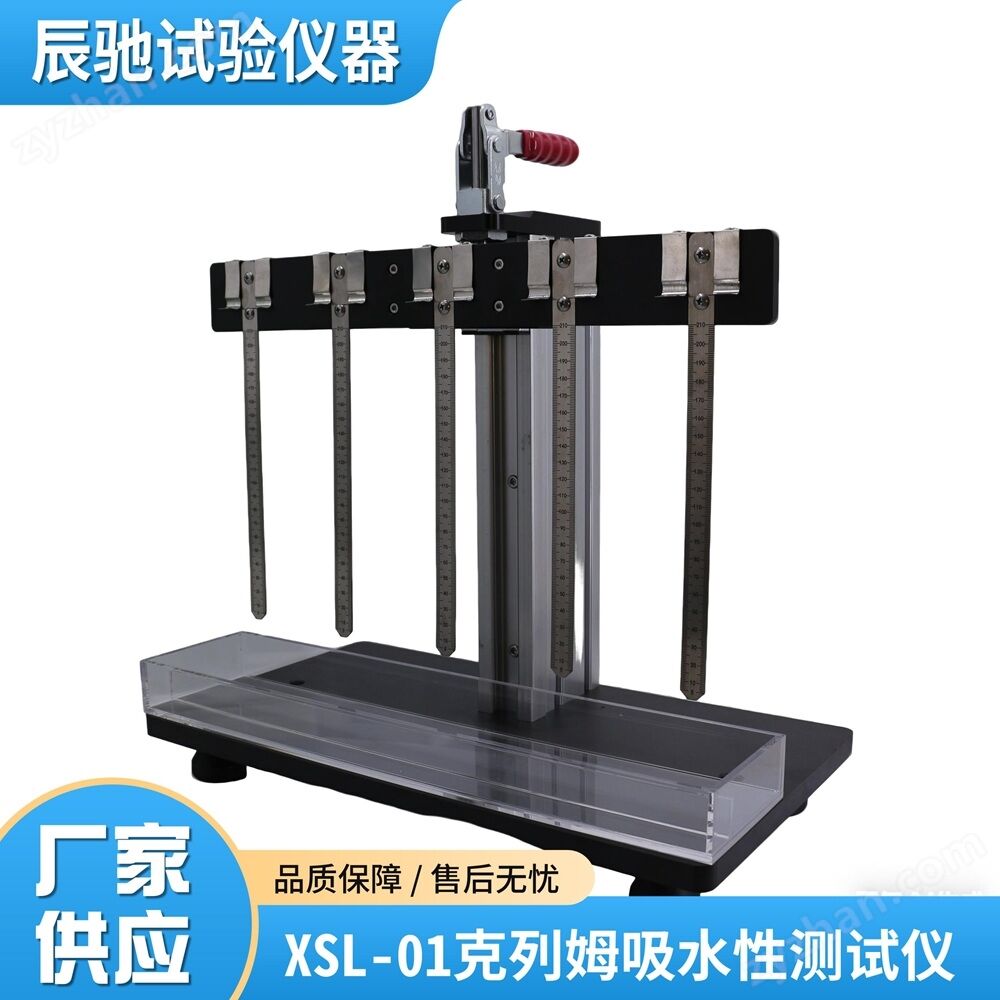 纸张吸水率测试仪