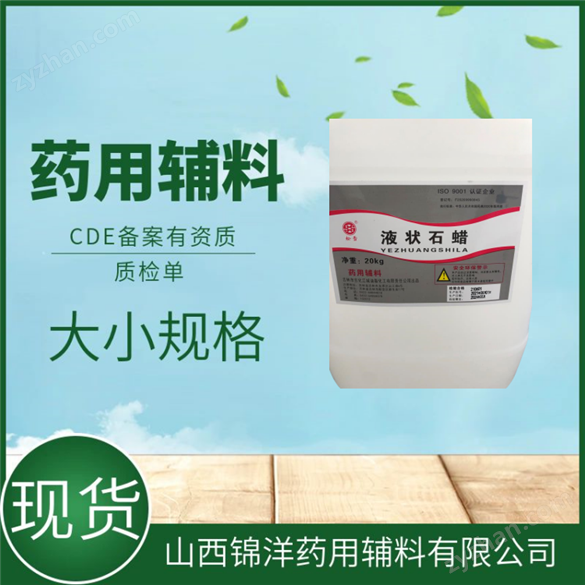 藥用輔料木薯淀粉特性
