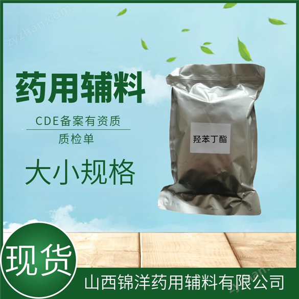 藥用級乳酸藥典檢測方法
