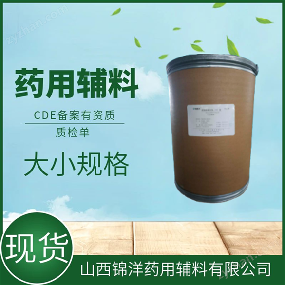 藥用輔料香草醛用途與性質(zhì)