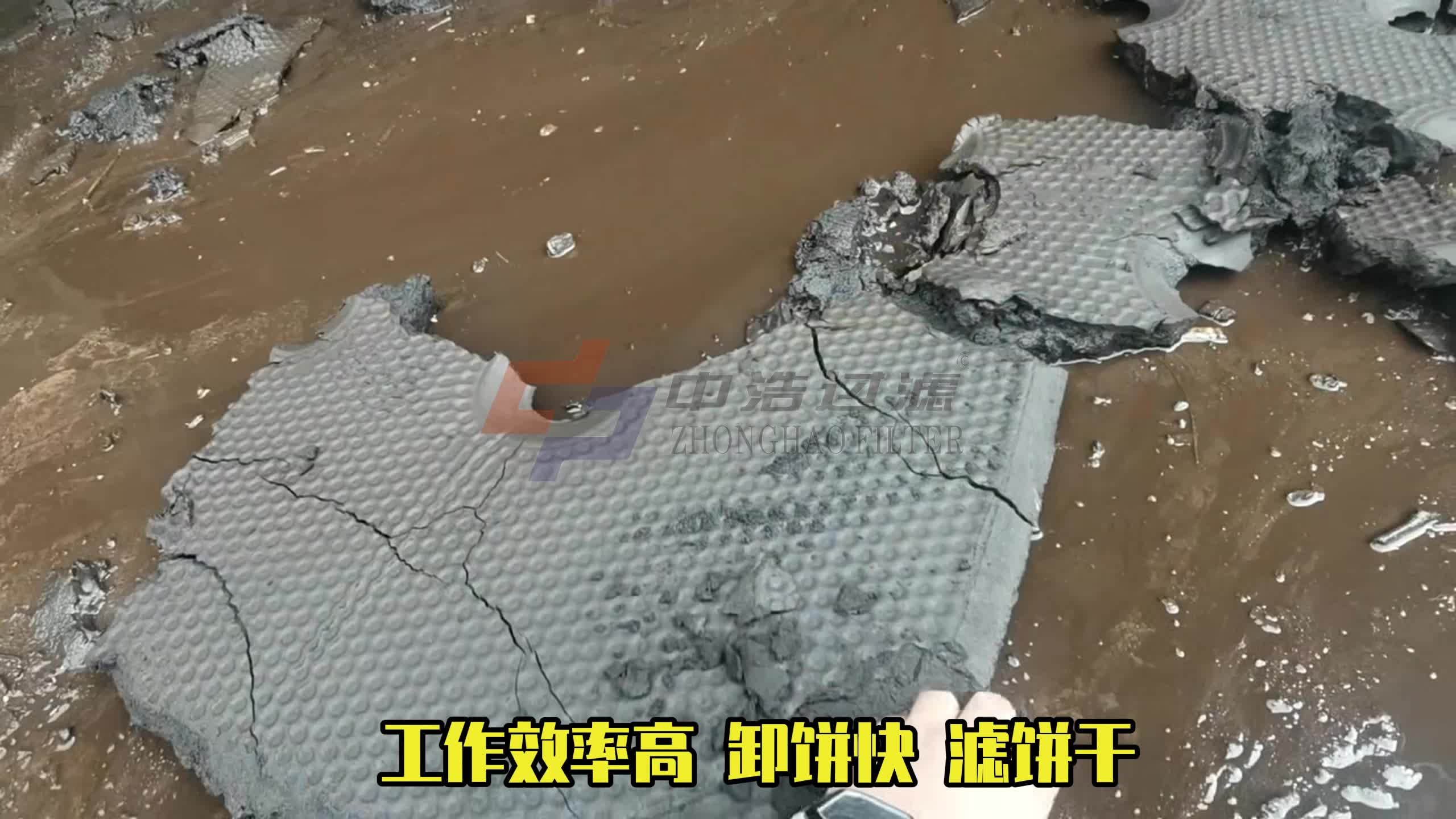 煤礦泥漿脫水程控隔膜壓濾機(jī)工作視頻