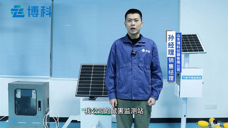 鼠害監測設備：實時預警，快速掌握鼠害動態