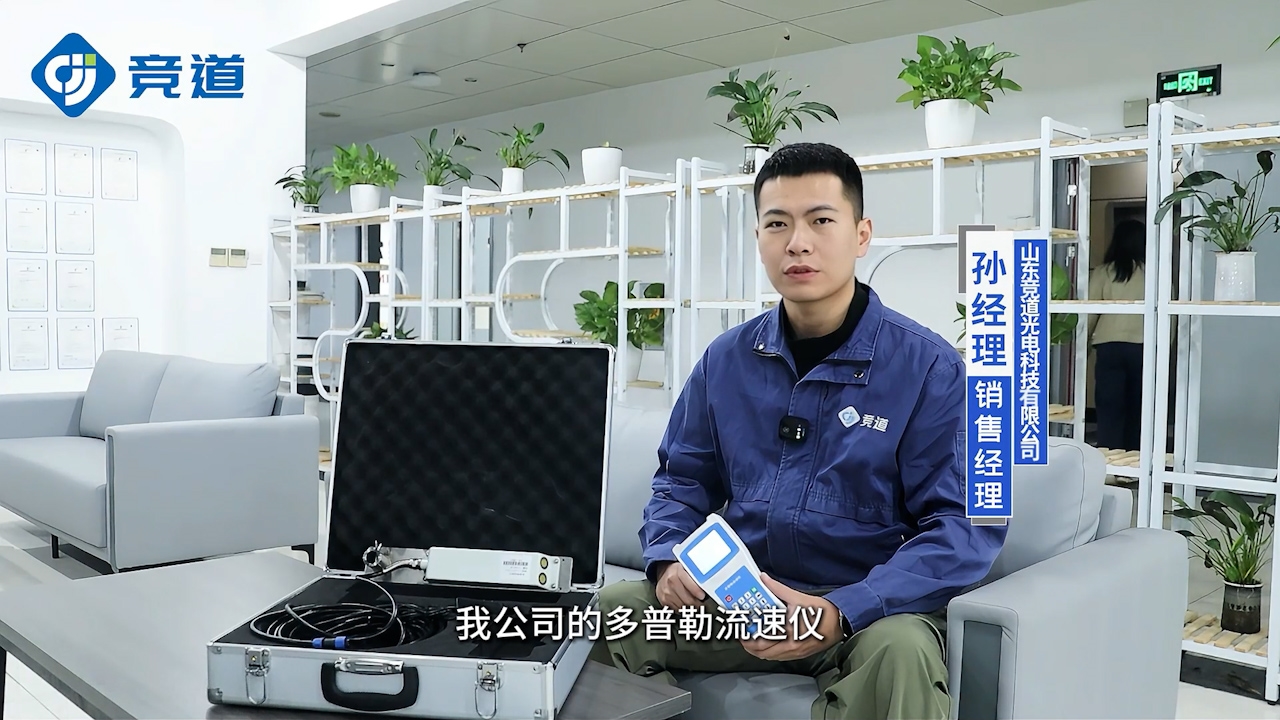 超便攜多普勒流速儀：隨行監(jiān)測，隨時(shí)隨地掌握水流情況