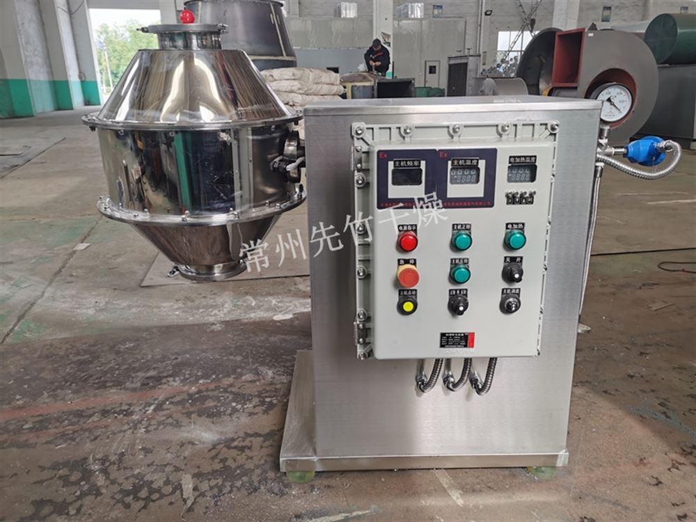 實驗室雙錐回轉真空干燥機