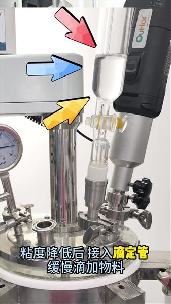 AIR-5S實驗室真空攪拌乳化反應釜高分子膠原蛋白分散混合案例