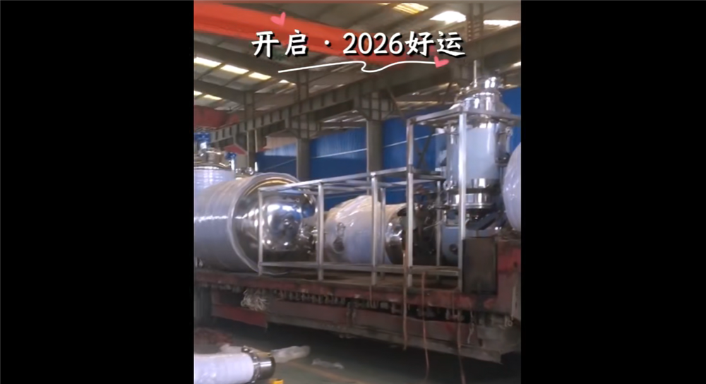 湖南合信：提取濃縮，儲罐