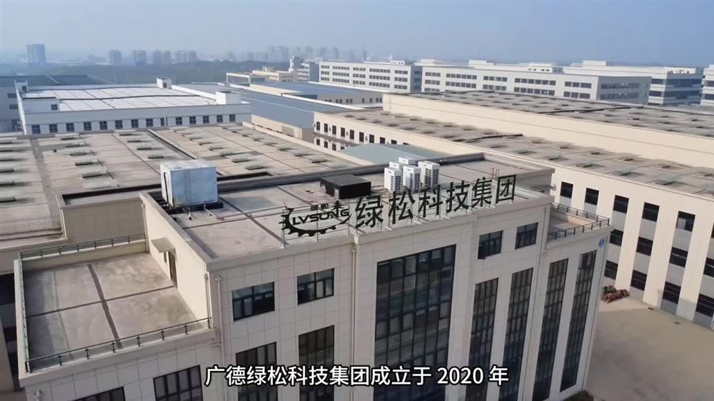 江陰愛爾姆總部綠松集團(tuán)廠區(qū)展示