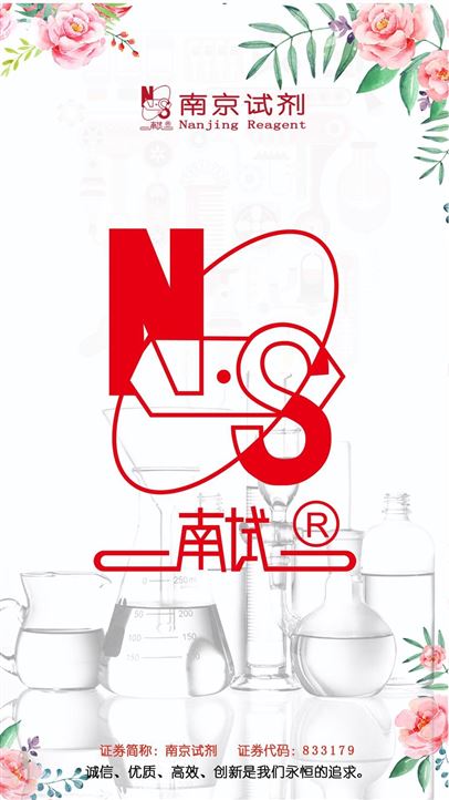 南京试剂粉剂和药用辅料工艺流程图