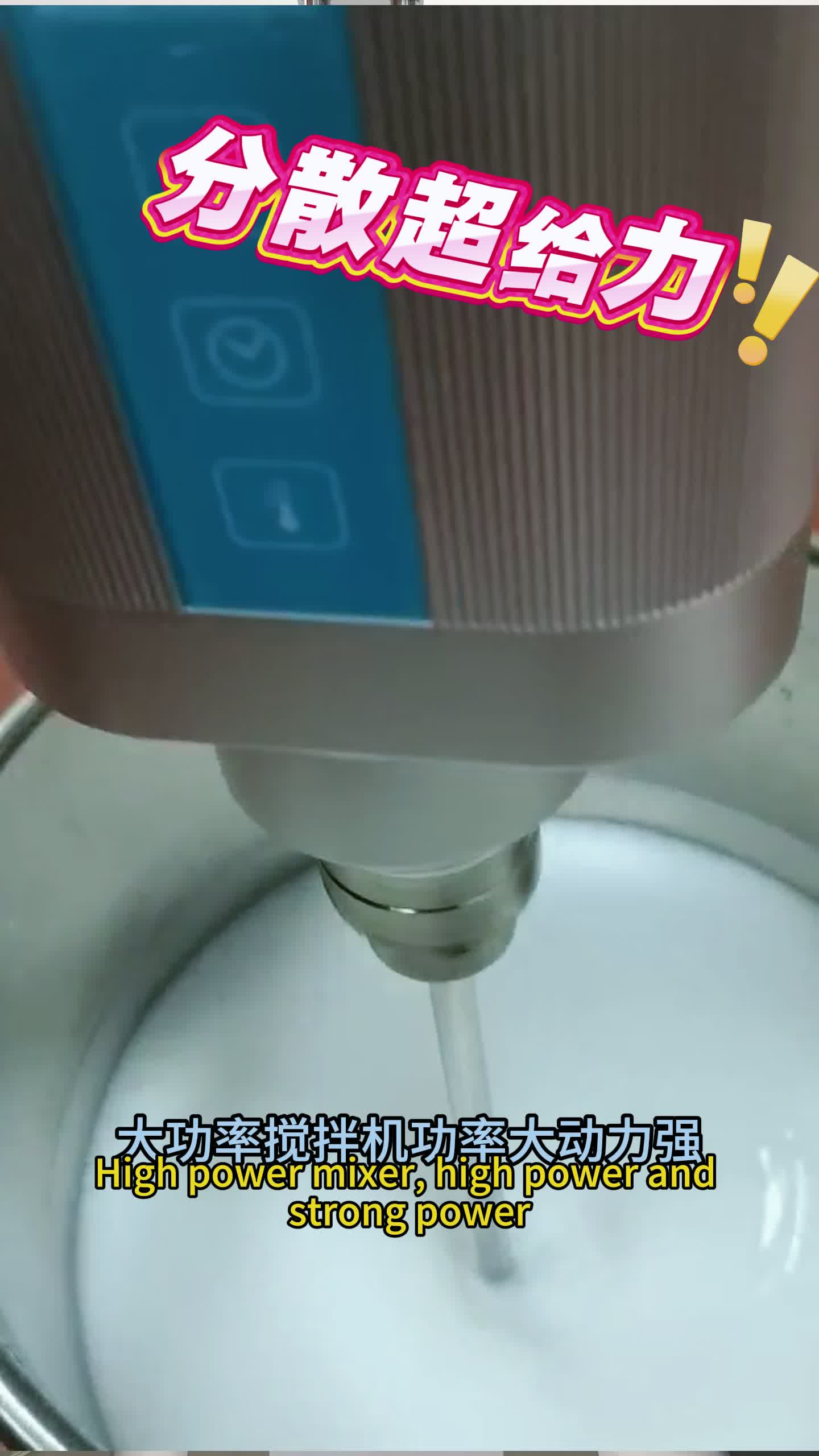 高粘度物料攪拌，實(shí)驗(yàn)室設(shè)備該怎么選？