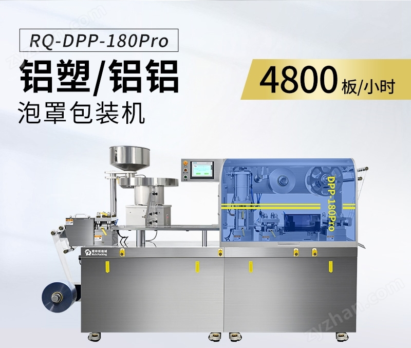 平板式鋁塑泡罩包裝機(jī)視頻展示