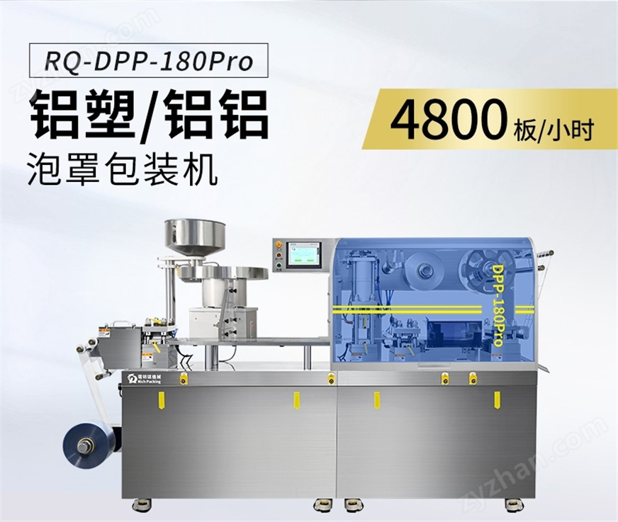 平板式鋁塑泡罩包裝機視頻展示