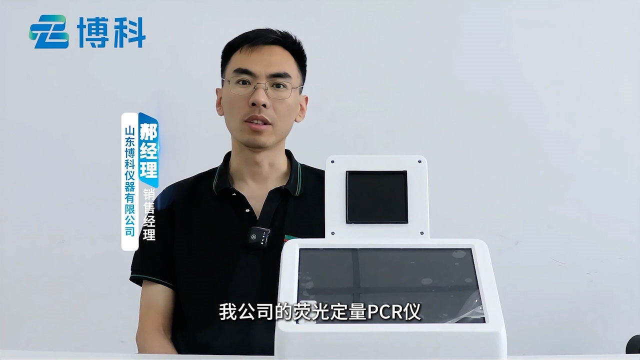 荧光定量PCR：实验室基因扩增检测终端
