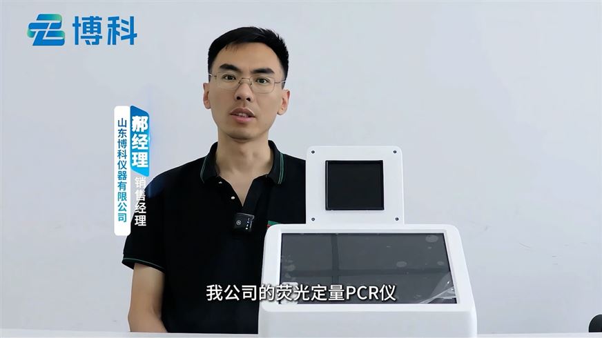 荧光定量PCR：实验室基因扩增检测终端