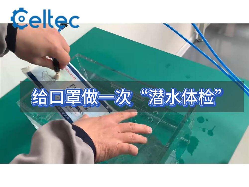 無菌醫(yī)療器械包裝粗大泄漏檢測｜氣泡法符合YY/T 0681.5標(biāo)準(zhǔn)