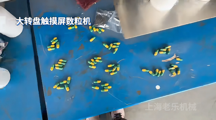 大转盘触摸屏数粒机