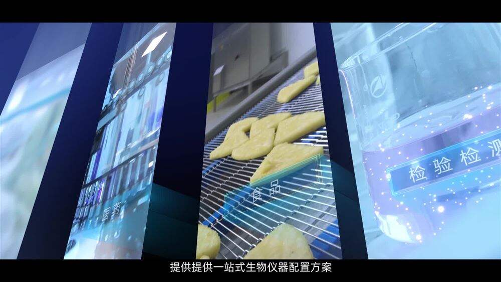 博迅生物宣傳片
