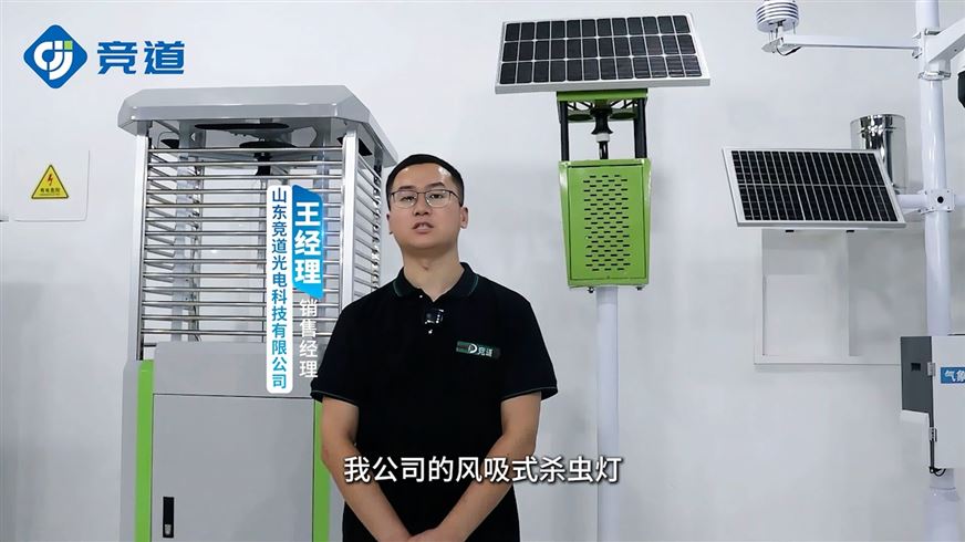 风吸式杀虫灯，持续开展田间虫害监测