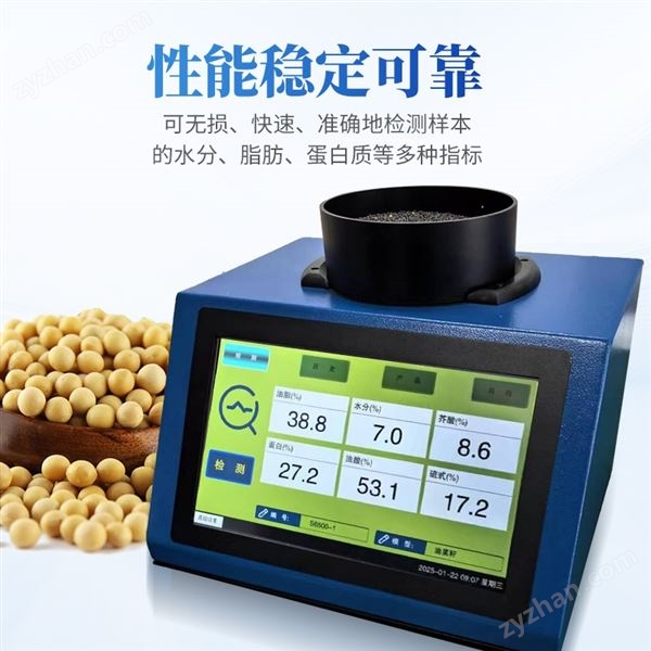 近紅外光譜米糠檢測儀圖片